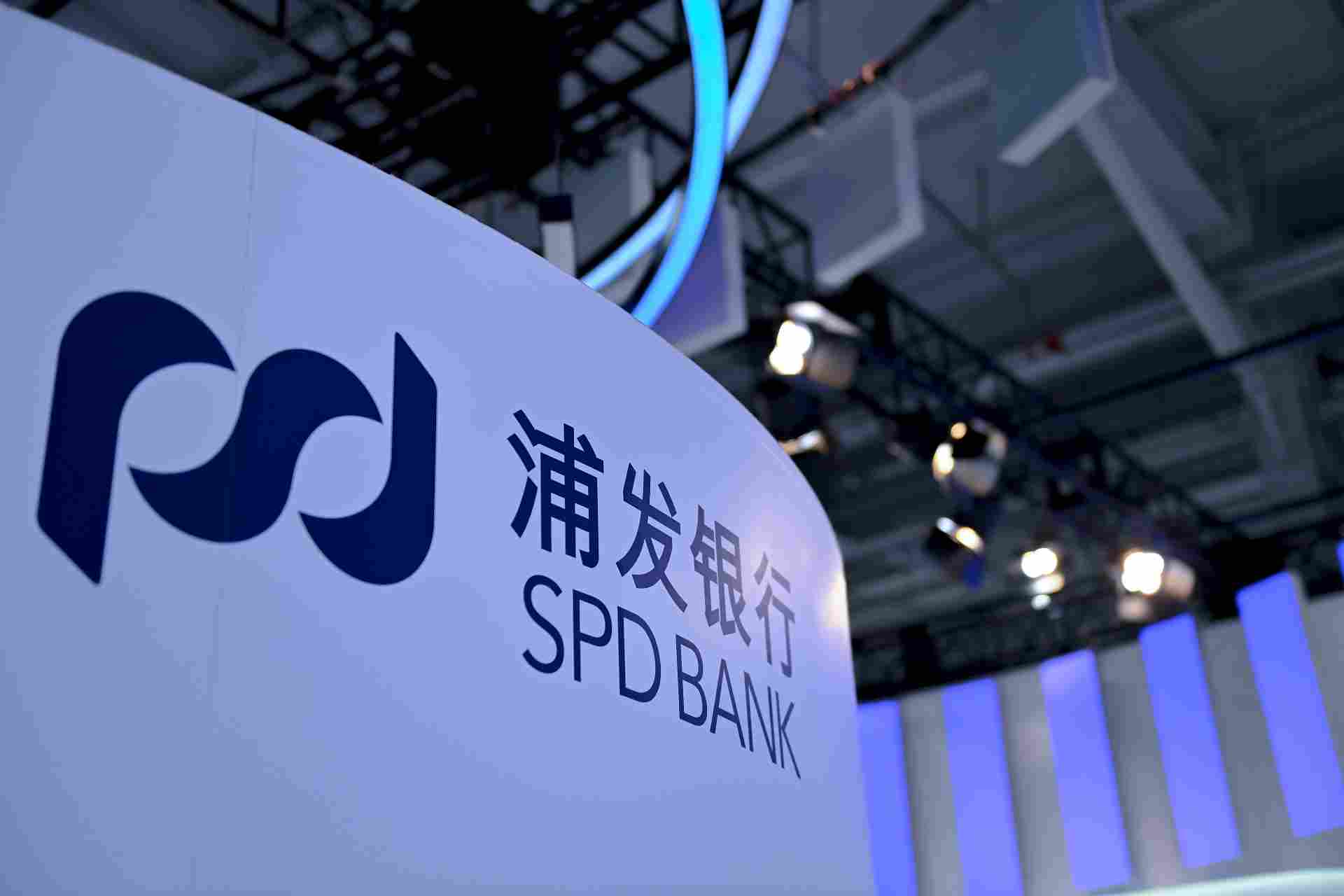 金融处罚聚焦：浦发银行、杭州银行、烟台银行的违规剖析