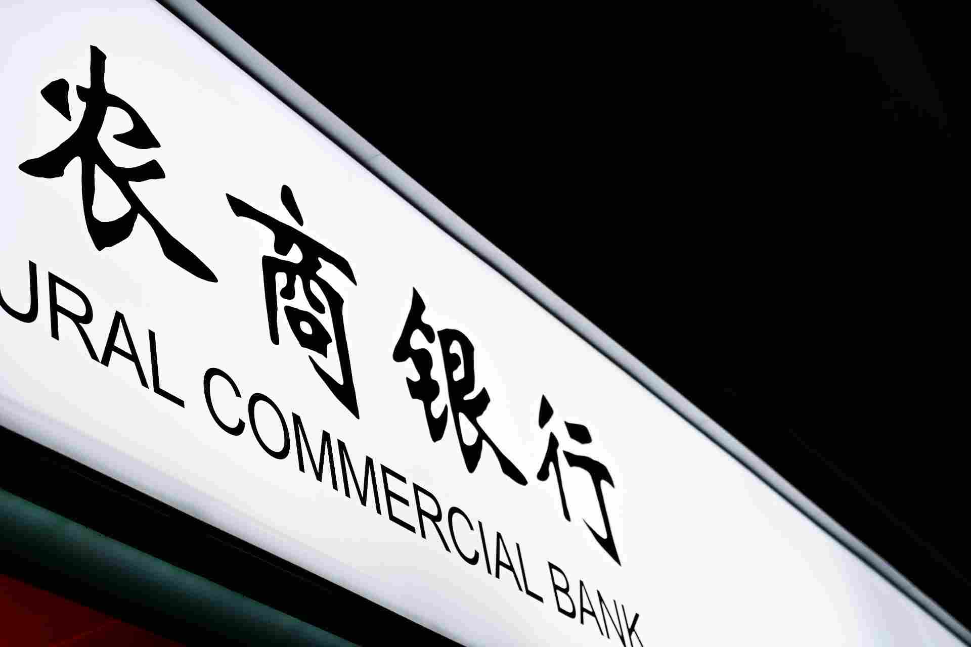 农村中小银行如何进一步全面深化改革推动高质量发展