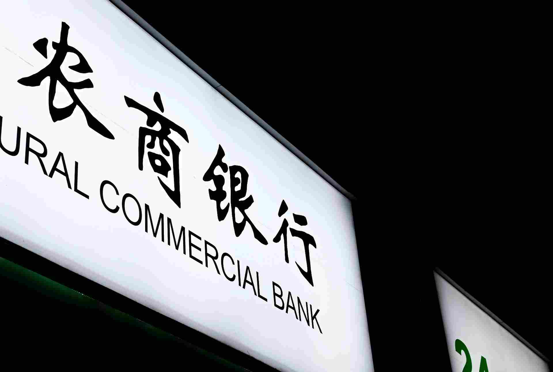 从十家农商银行处罚案看农商行违规的病因